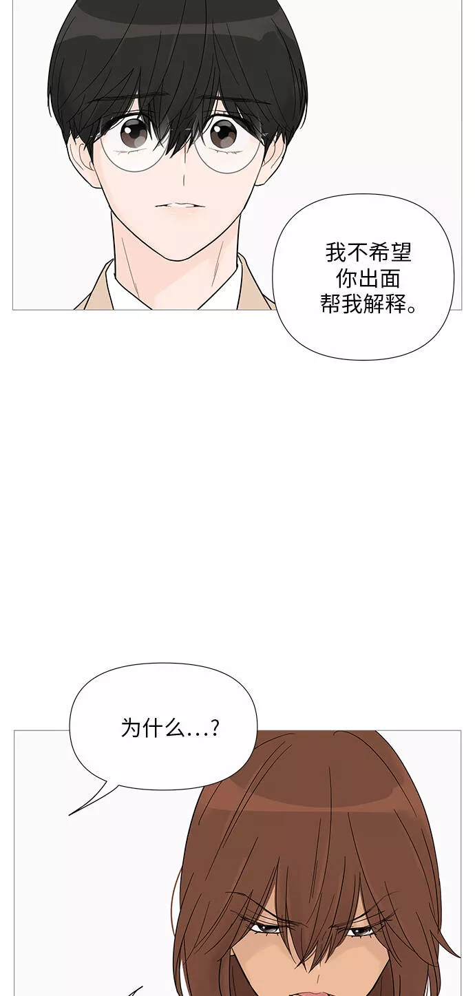 你的微笑是陷阱漫画下拉式漫画,第33话35图