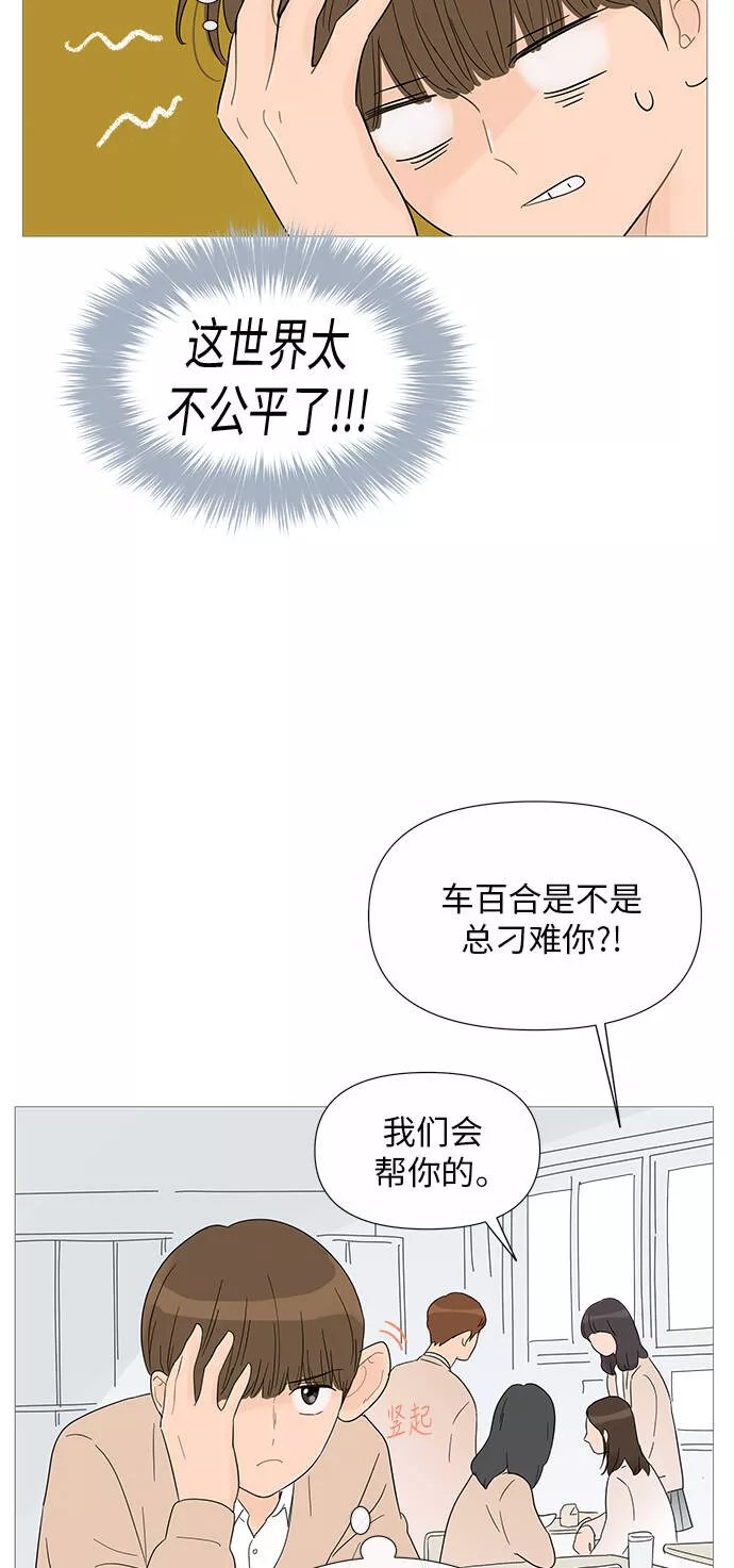 你的微笑是陷阱漫画下拉式漫画,第33话5图