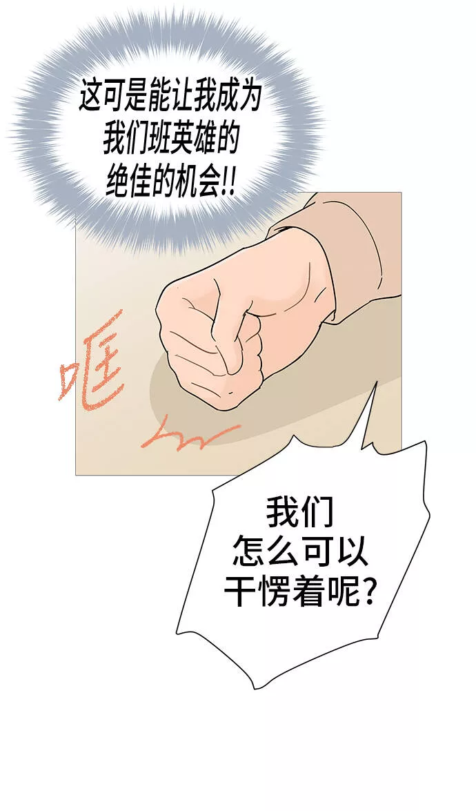 你的微笑是陷阱漫画下拉式漫画,第33话12图