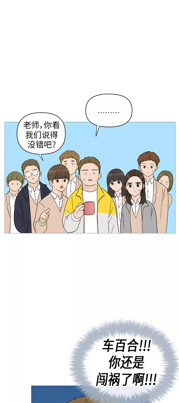 你的微笑是陷阱漫画下拉式漫画,第34话38图