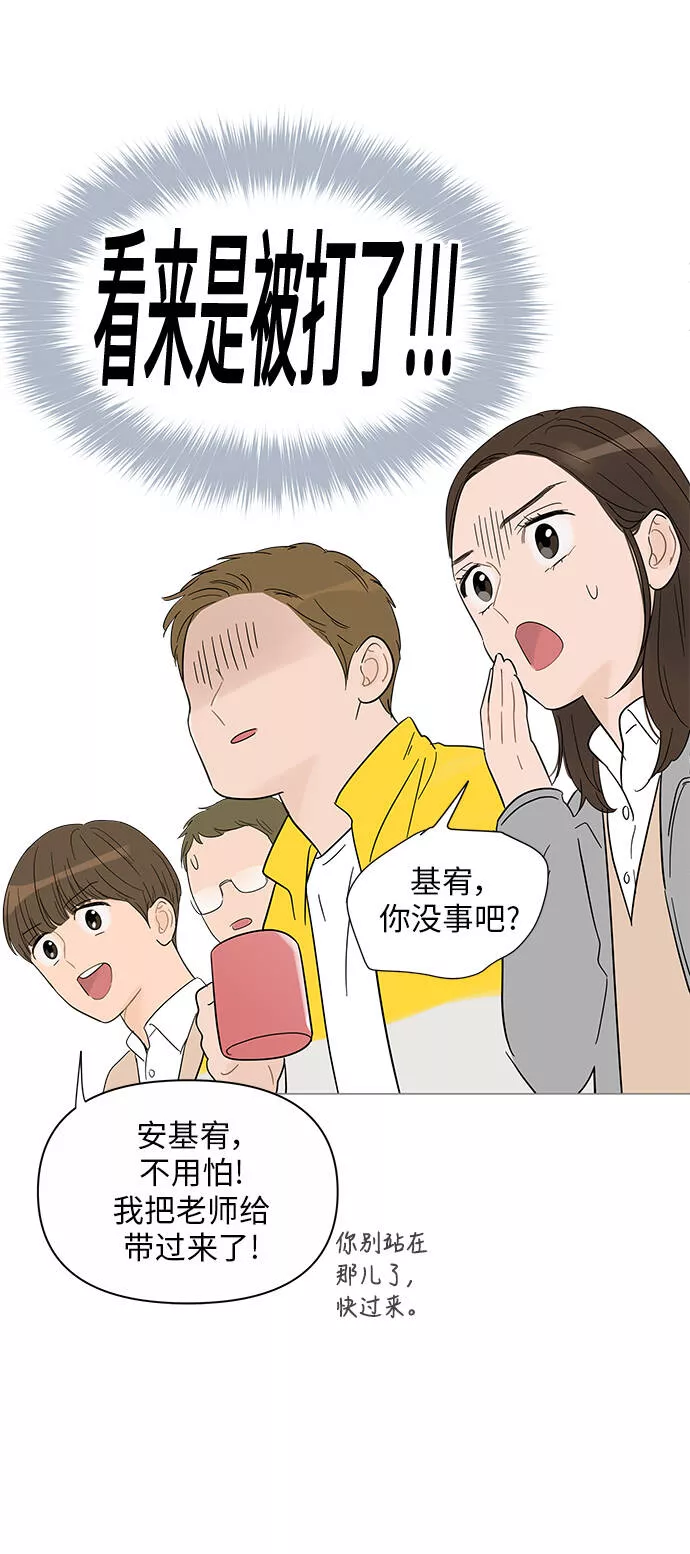 你的微笑是陷阱漫画下拉式漫画,第34话41图