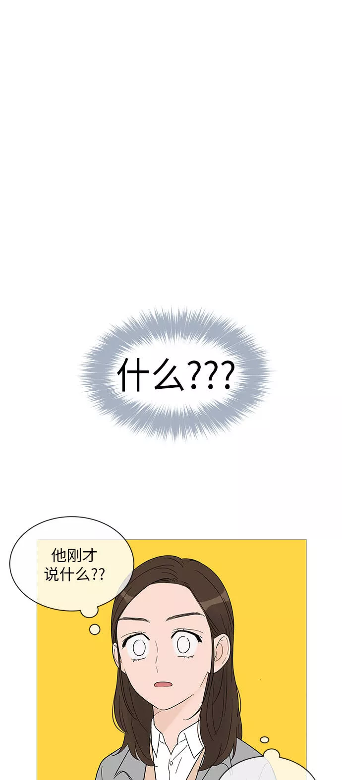 你的微笑是陷阱漫画下拉式漫画,第34话50图