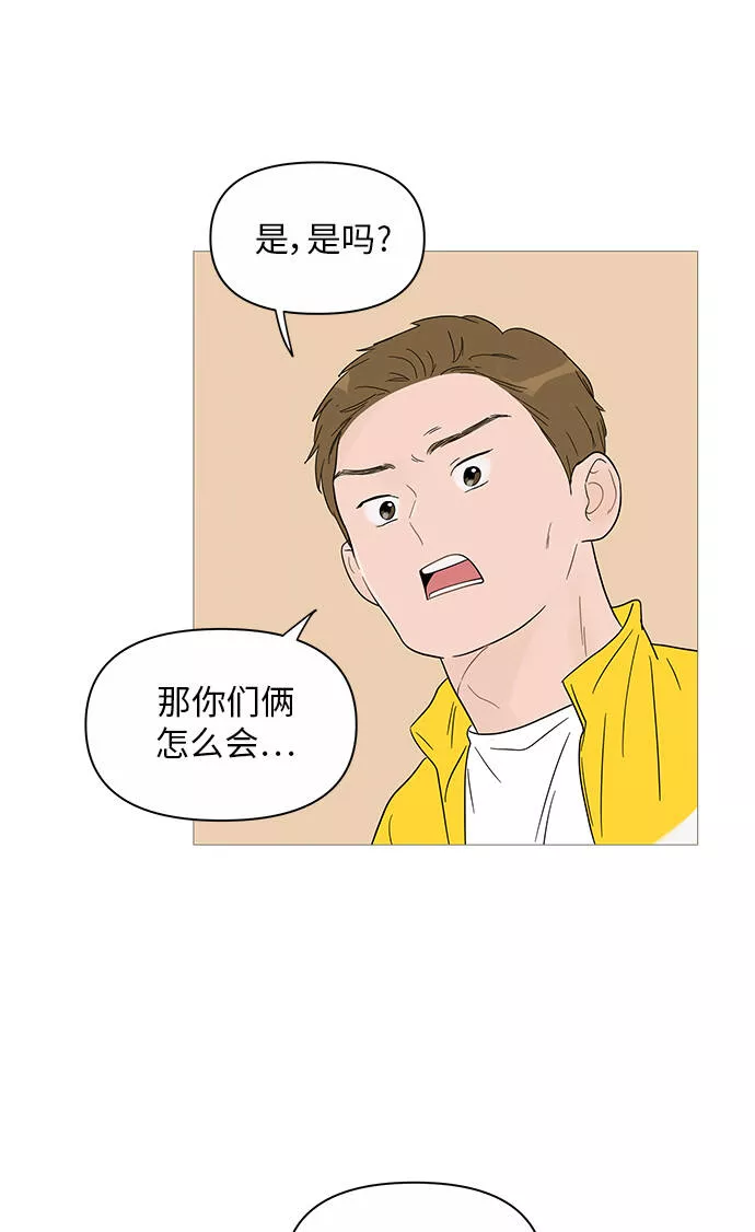 你的微笑在香港最新视频漫画,第35话27图