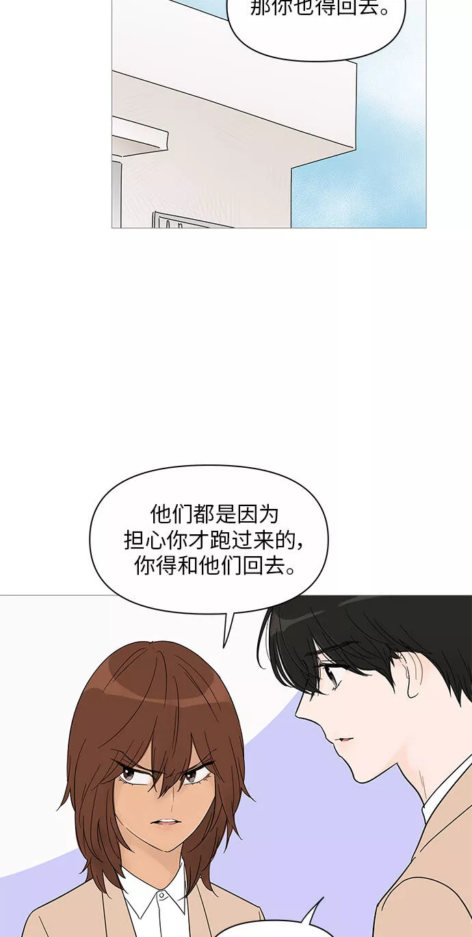 你的微笑在香港最新视频漫画,第35话18图