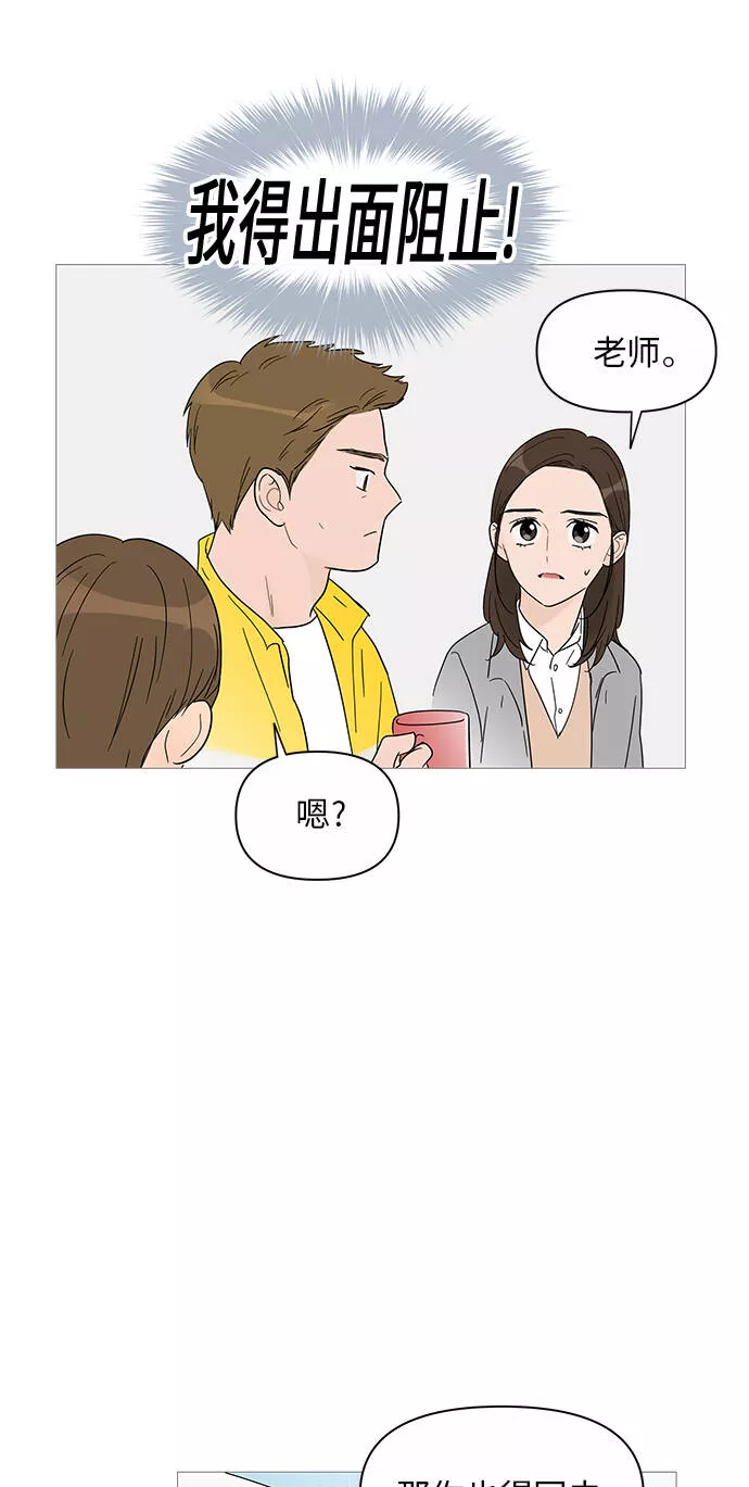 你的微笑在香港最新视频漫画,第35话17图