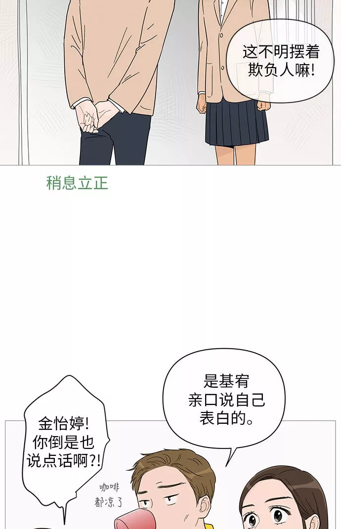 你的微笑在香港最新视频漫画,第35话13图