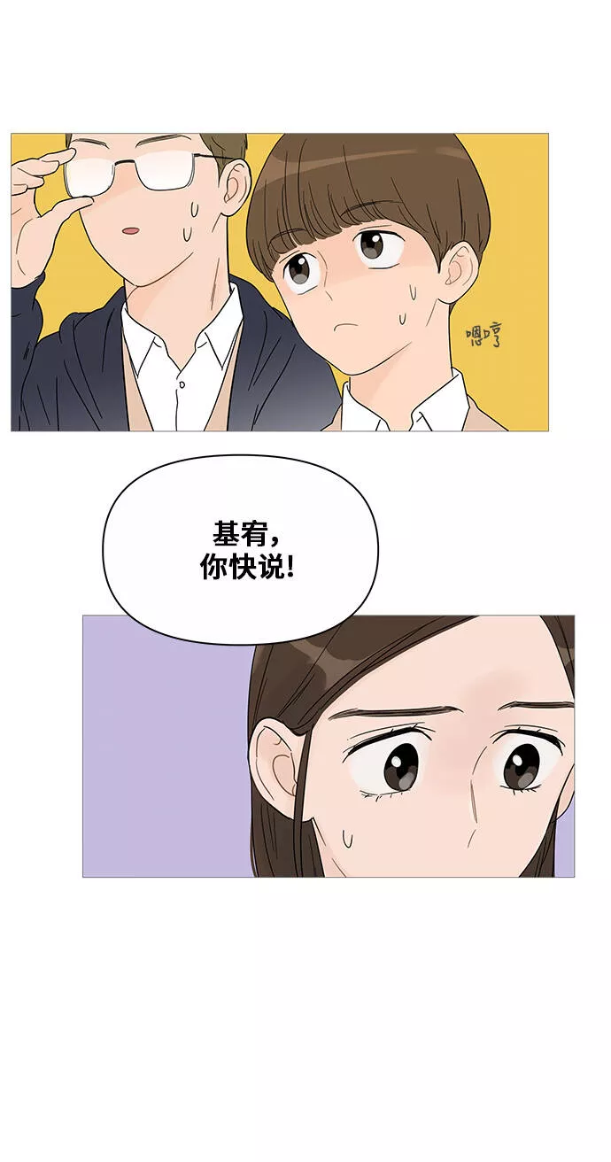 你的微笑在香港最新视频漫画,第35话24图