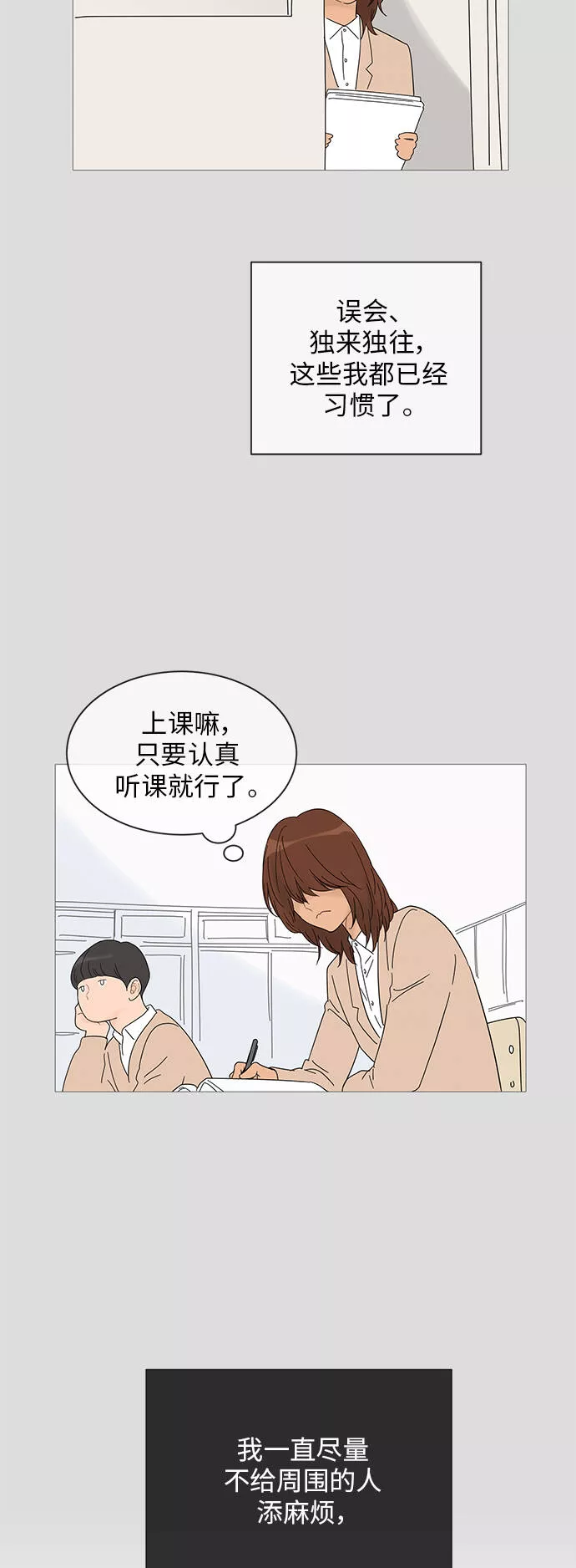 你的微笑在香港最新视频漫画,第35话35图