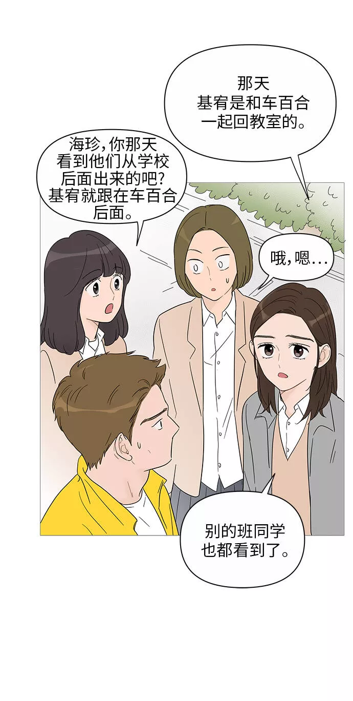 你的微笑在香港最新视频漫画,第35话20图