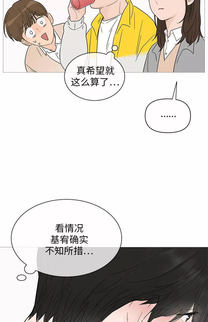 你的微笑在香港最新视频漫画,第35话14图