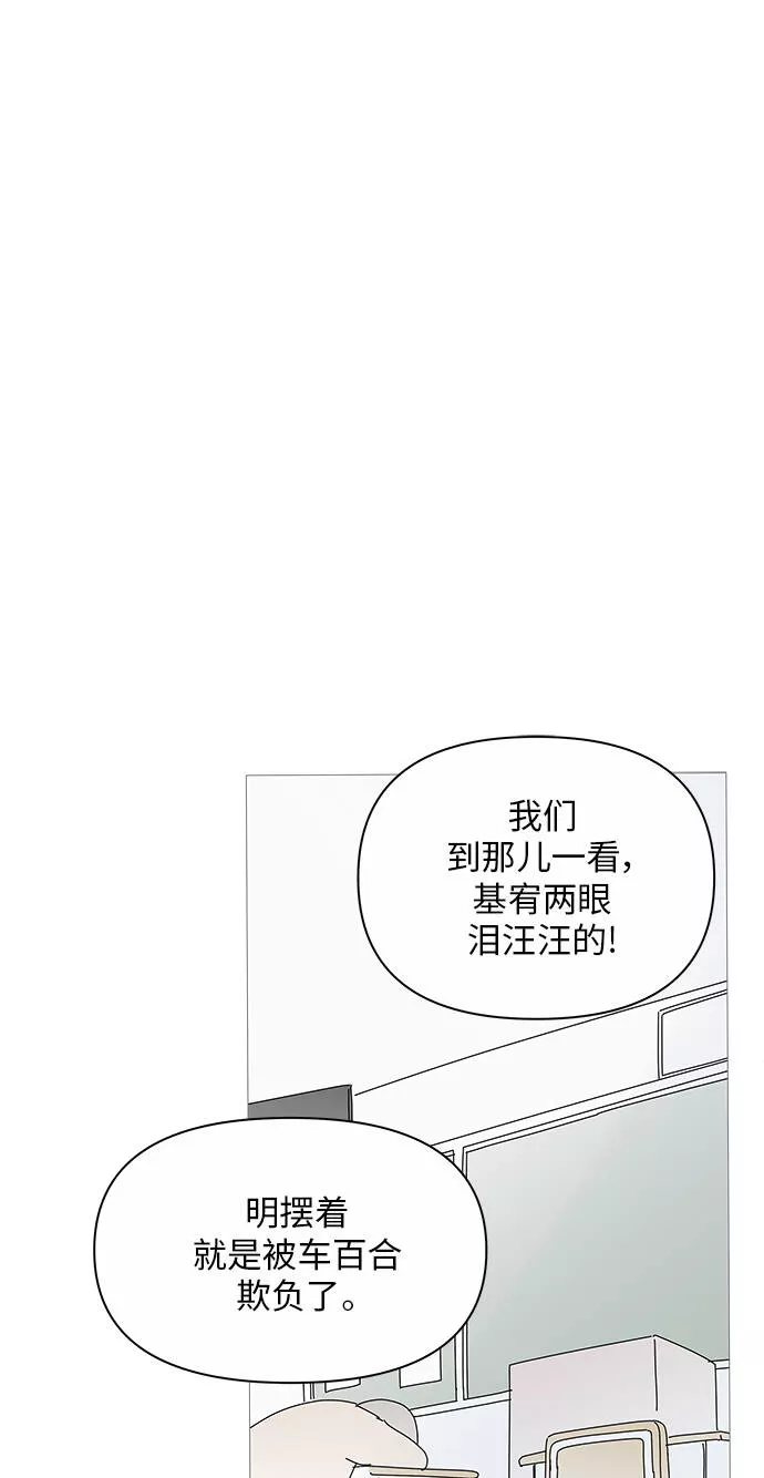 你的微笑是我一生最美的醉漫画,第36话39图