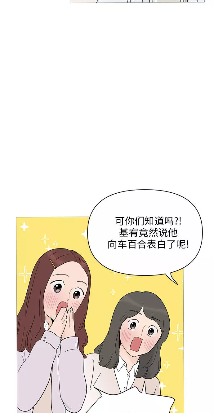 你的微笑是我一生最美的醉漫画,第36话40图