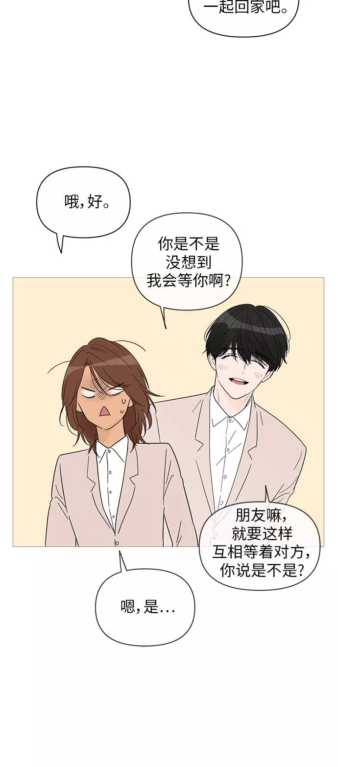 你的微笑是哪年的歌漫画,第37话40图