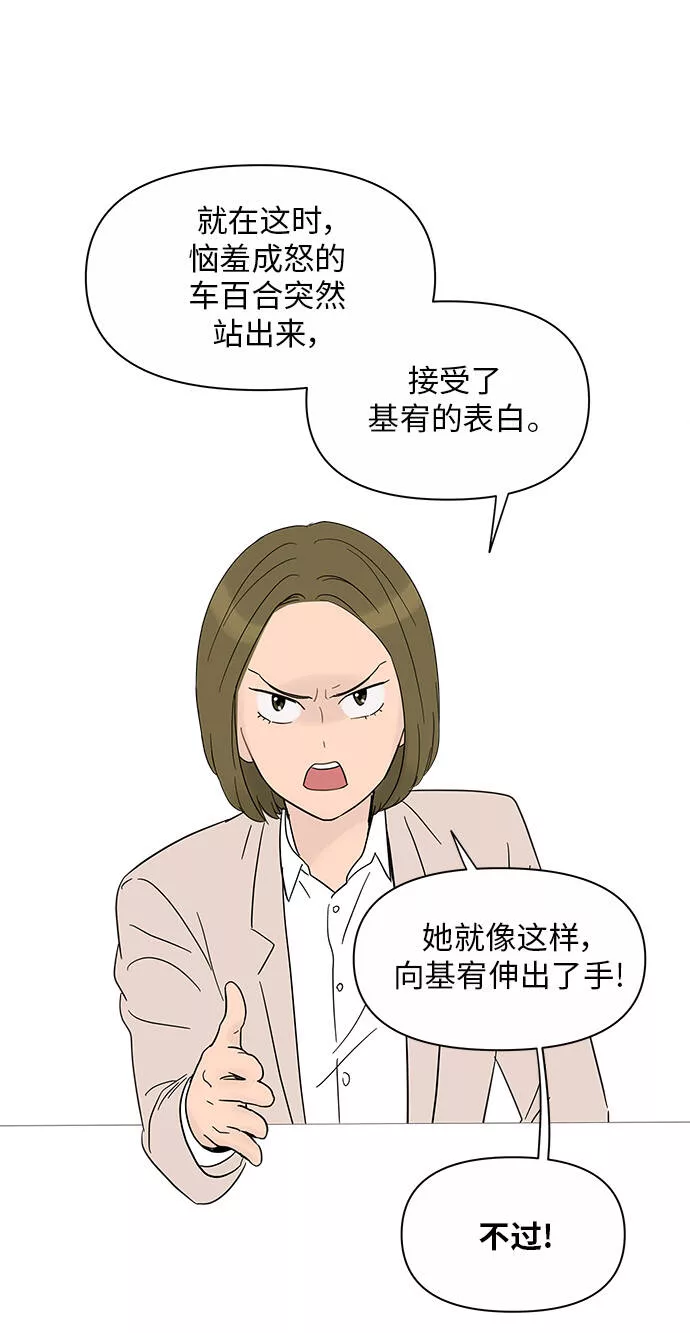 你的微笑是哪年的歌漫画,第37话4图