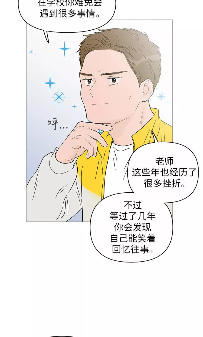 你的微笑是哪年的歌漫画,第37话33图