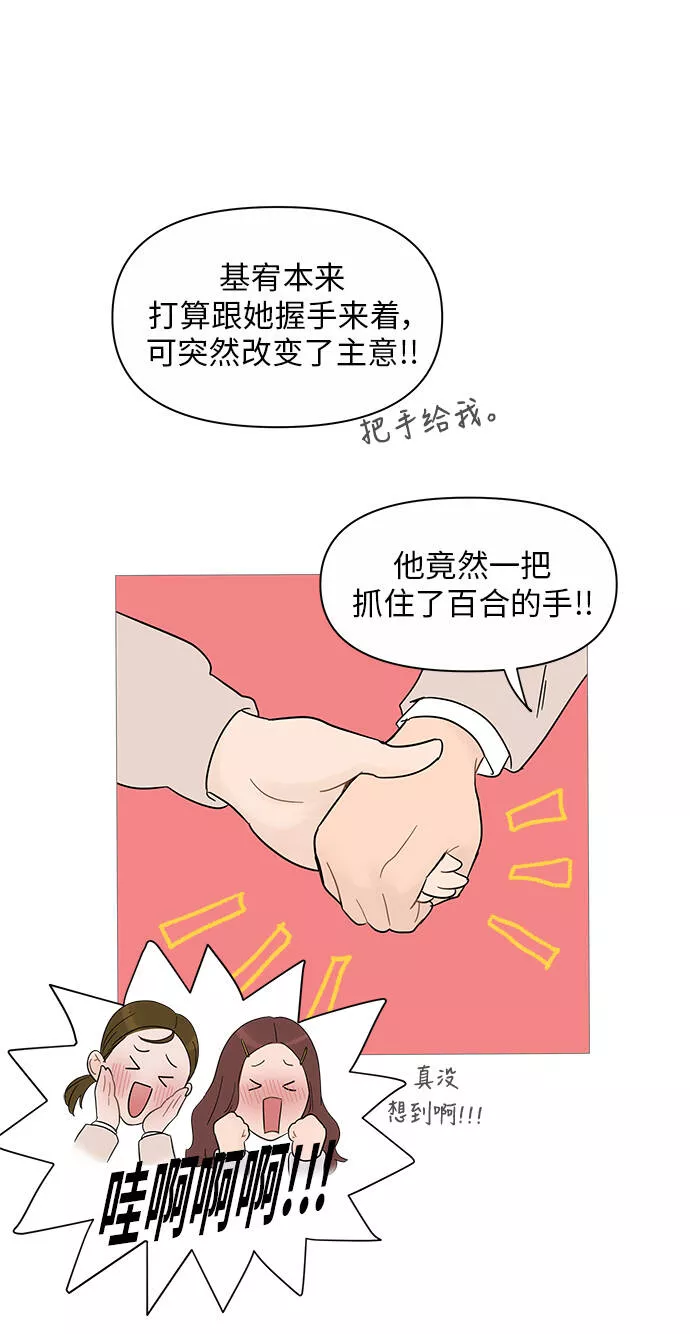 你的微笑是哪年的歌漫画,第37话5图