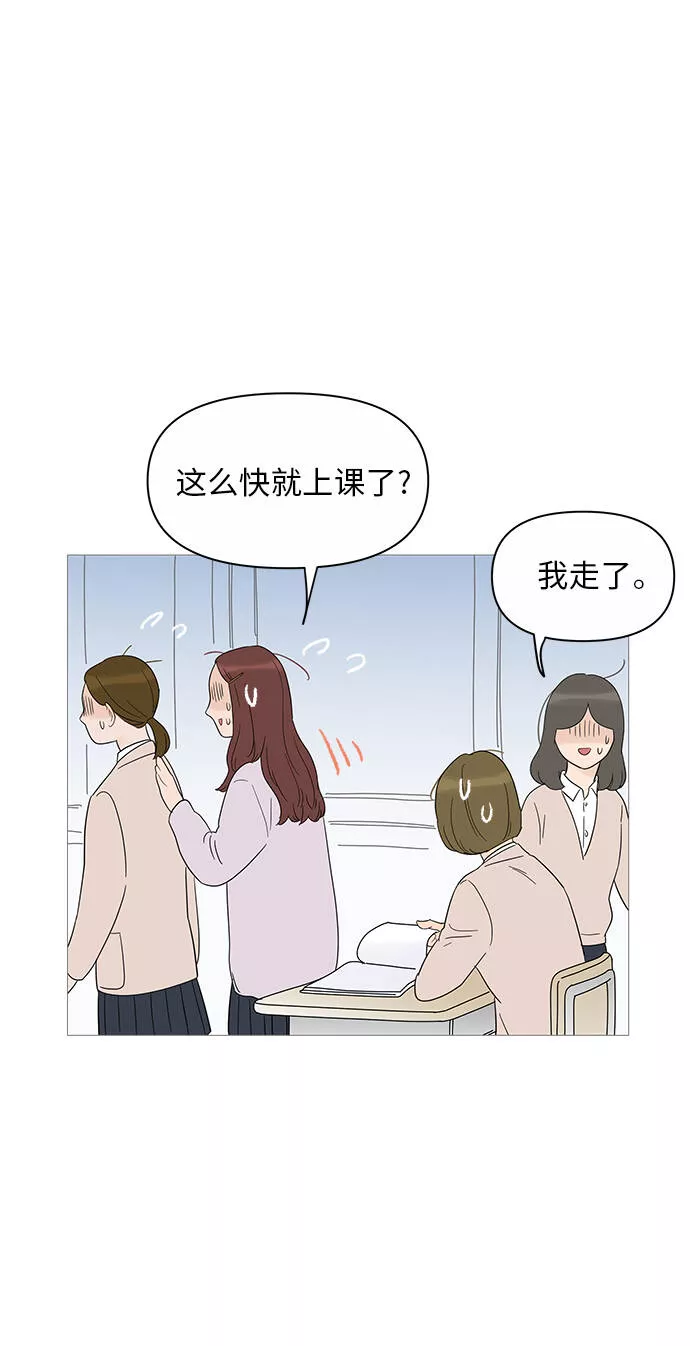 你的微笑是哪年的歌漫画,第37话23图