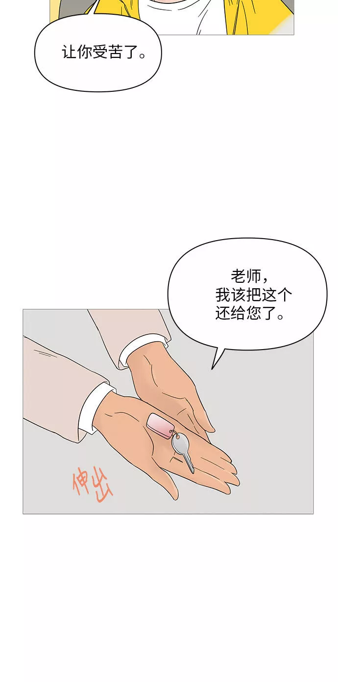 你的微笑是哪年的歌漫画,第37话30图