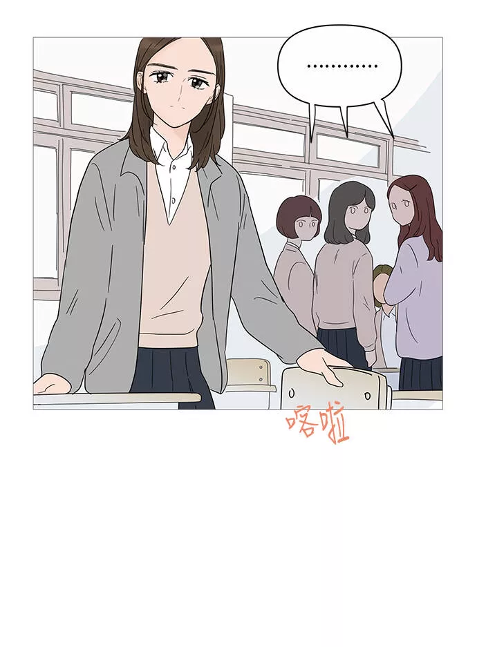 你的微笑是哪年的歌漫画,第37话12图