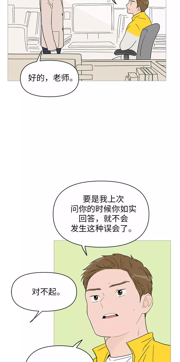 你的微笑是哪年的歌漫画,第37话27图