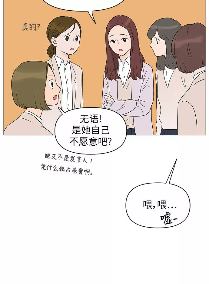 你的微笑是哪年的歌漫画,第37话11图