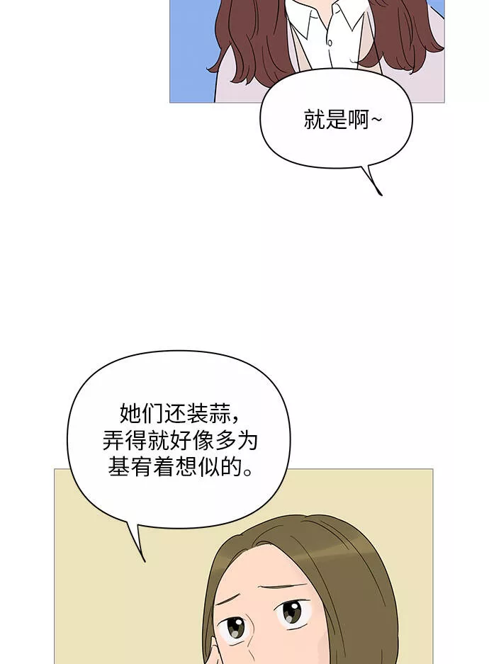 你的微笑是哪年的歌漫画,第37话9图