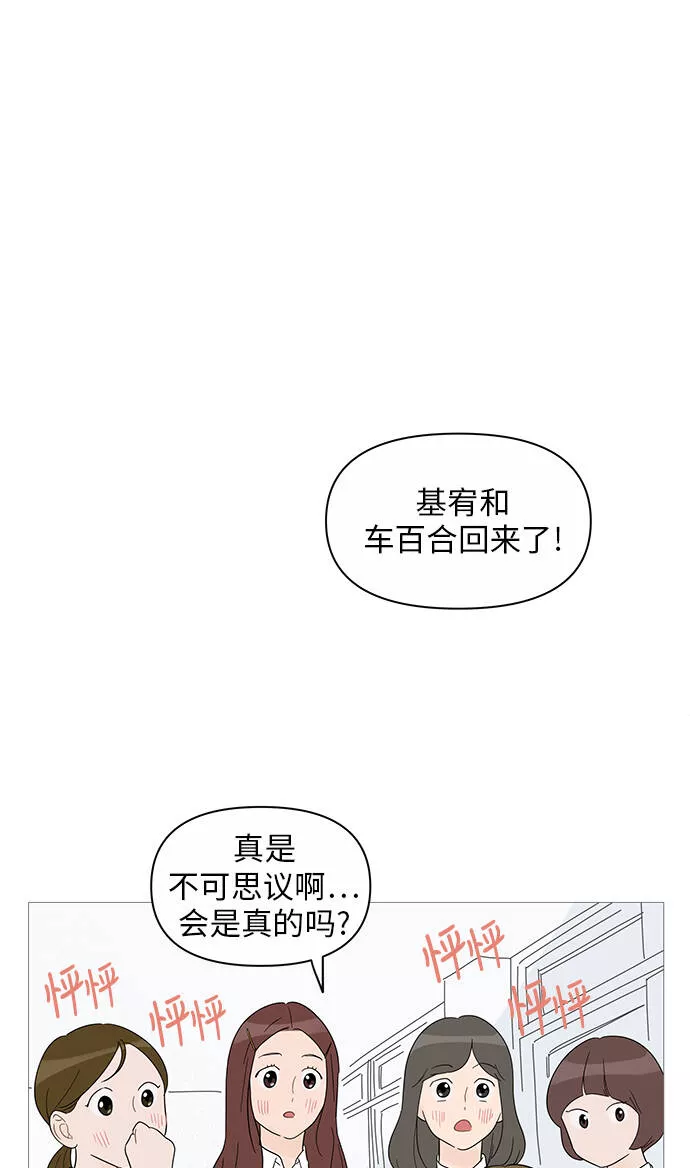 你的微笑是哪年的歌漫画,第37话14图