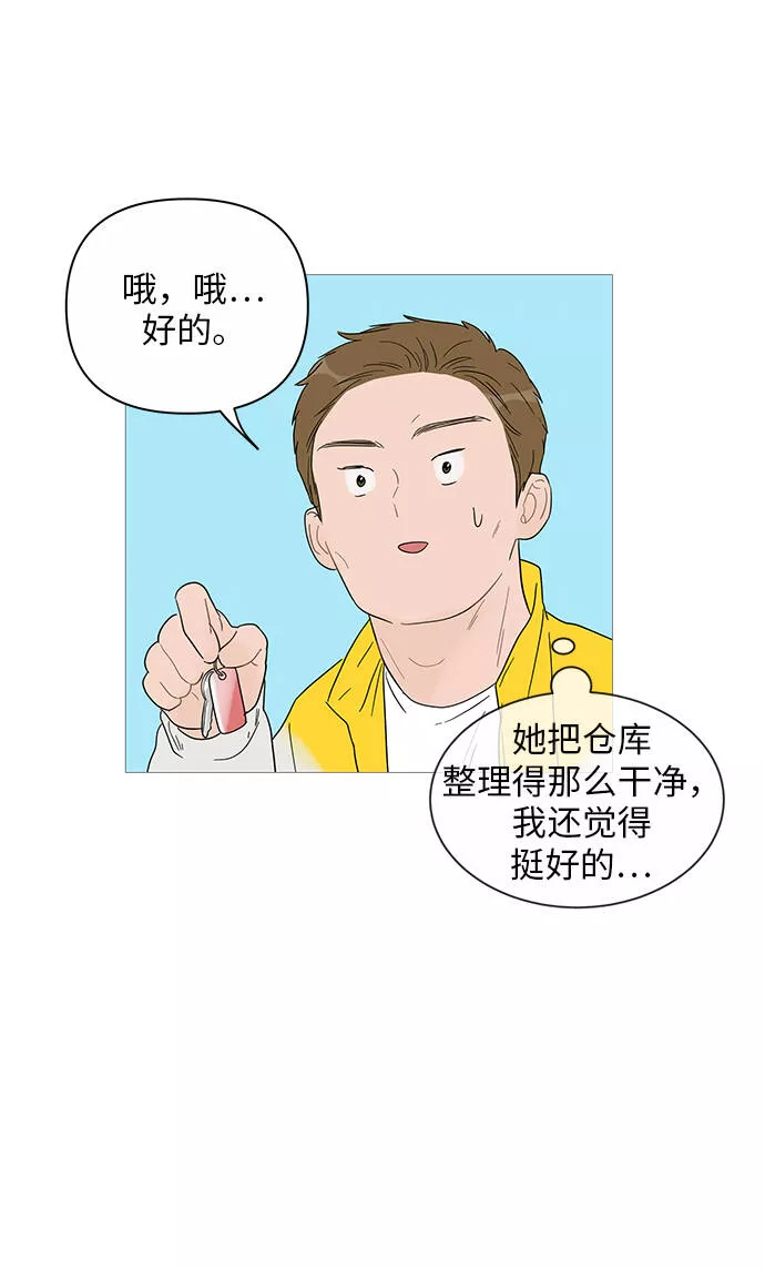 你的微笑是哪年的歌漫画,第37话31图