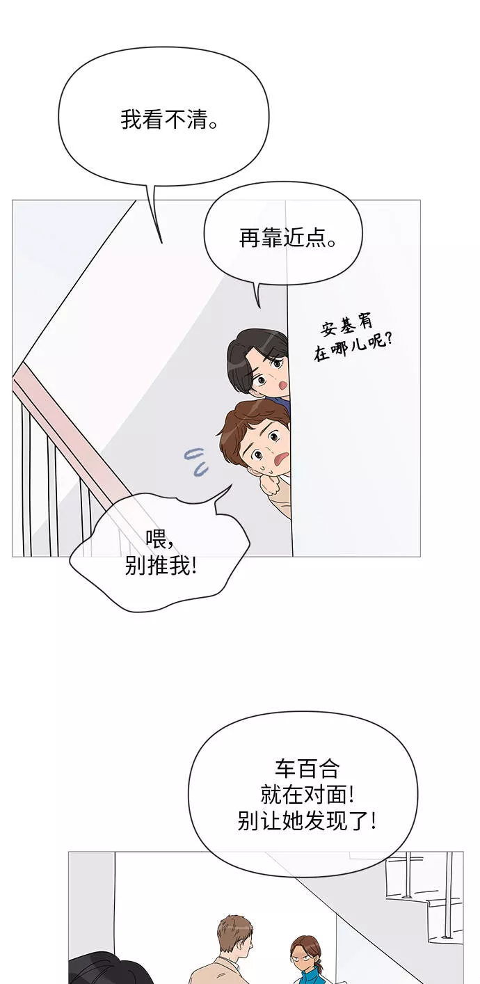 你的微笑是陷阱漫画下拉式漫画,第40话9图