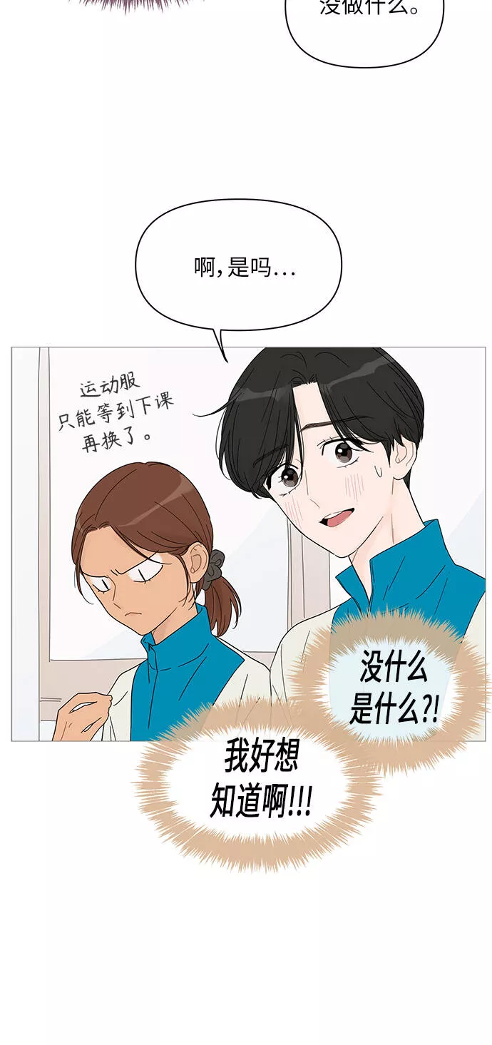 你的微笑是陷阱漫画下拉式漫画,第40话40图