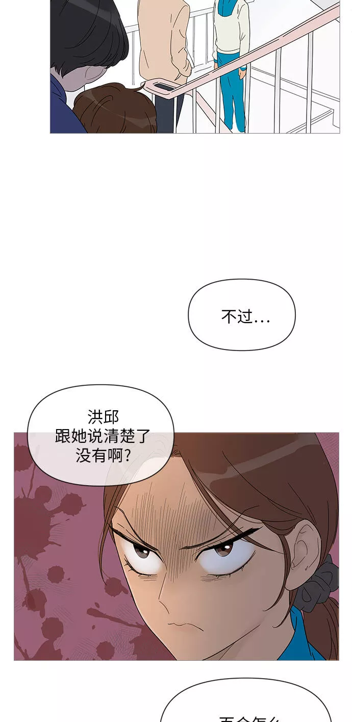 你的微笑是陷阱漫画下拉式漫画,第40话10图