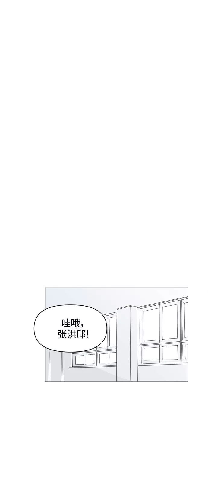 你的微笑是陷阱漫画下拉式漫画,第40话32图