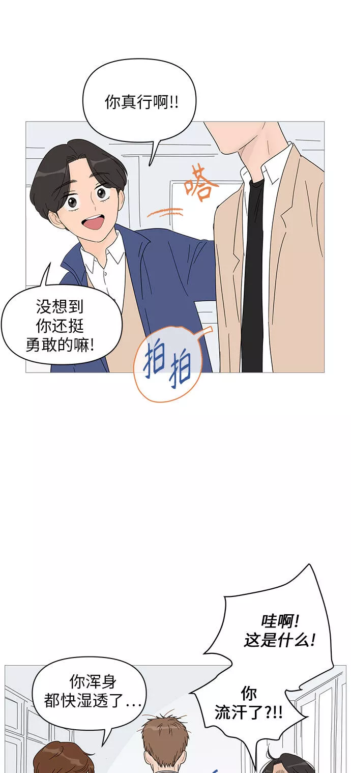 你的微笑是陷阱漫画下拉式漫画,第40话33图