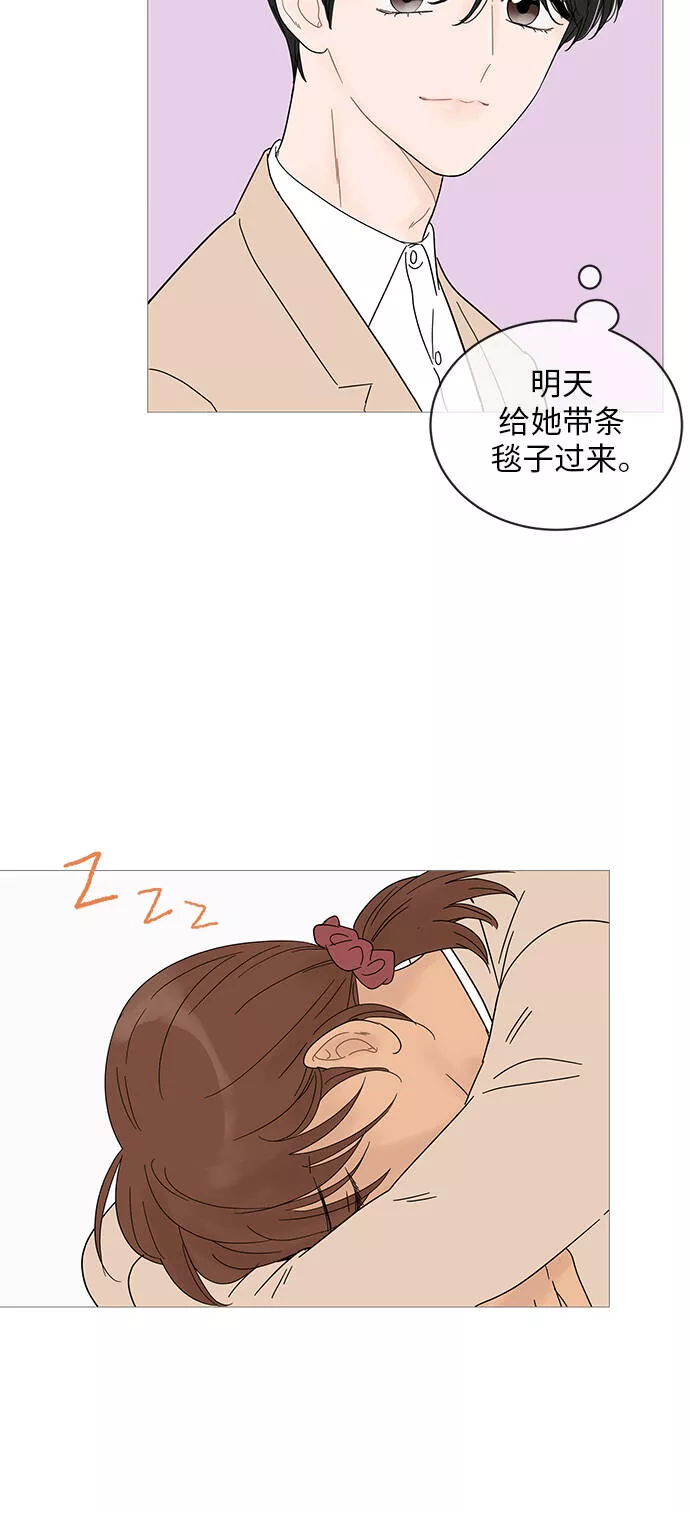 你的微笑是陷阱漫画下拉式漫画,第41话42图