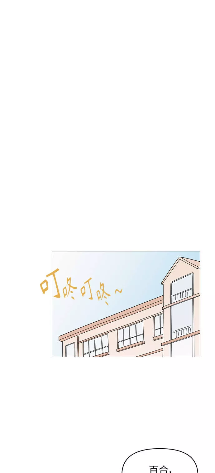 你的微笑是陷阱漫画下拉式漫画,第41话40图