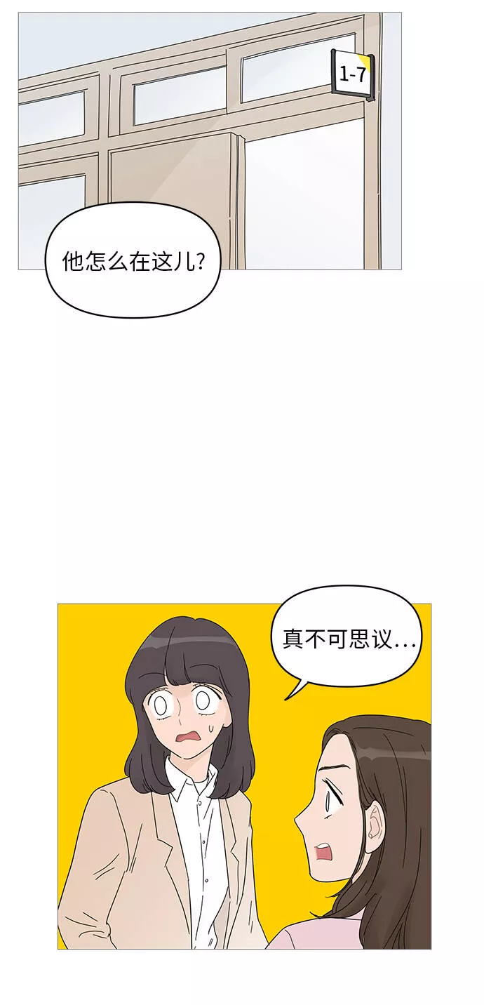 你的微笑是陷阱漫画下拉式漫画,第41话49图