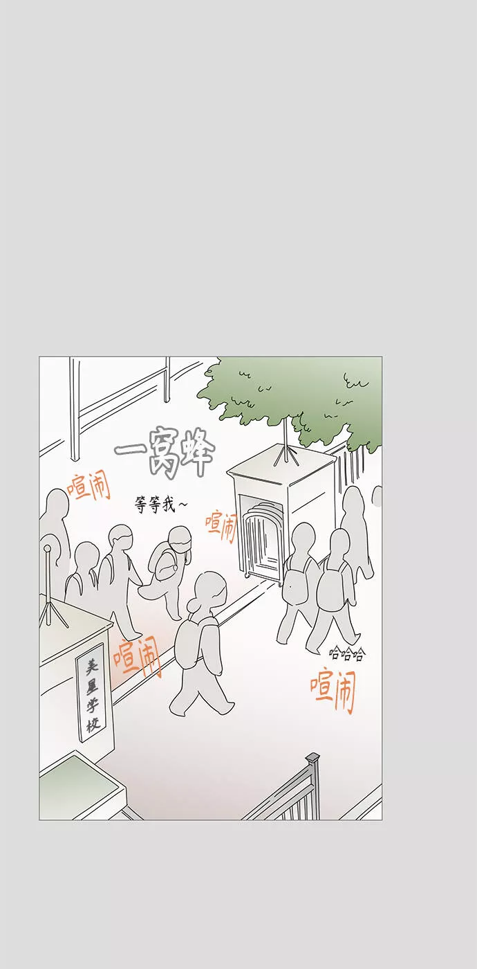 你的微笑是陷阱漫画下拉式漫画,第41话2图