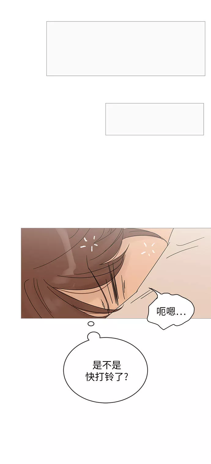 你的微笑是陷阱漫画下拉式漫画,第41话43图