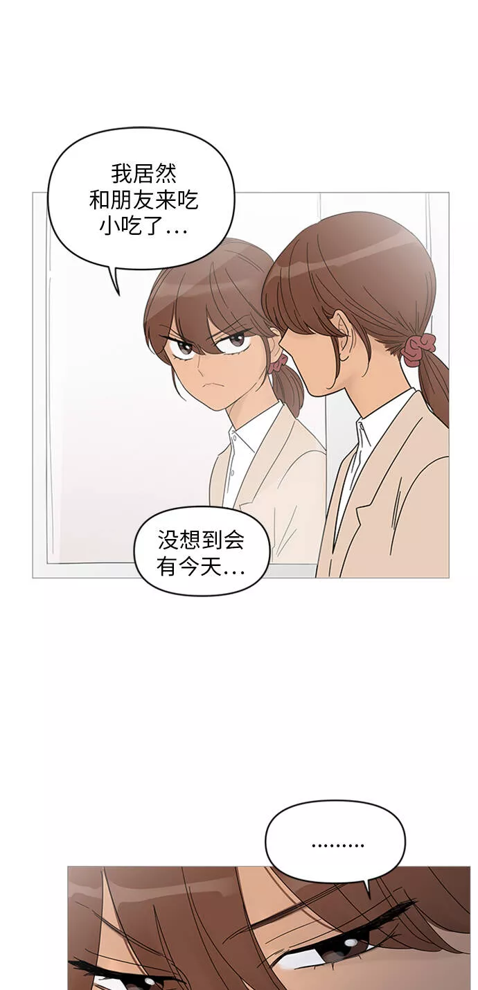 你的微笑是我一生最美的醉漫画,第43话49图