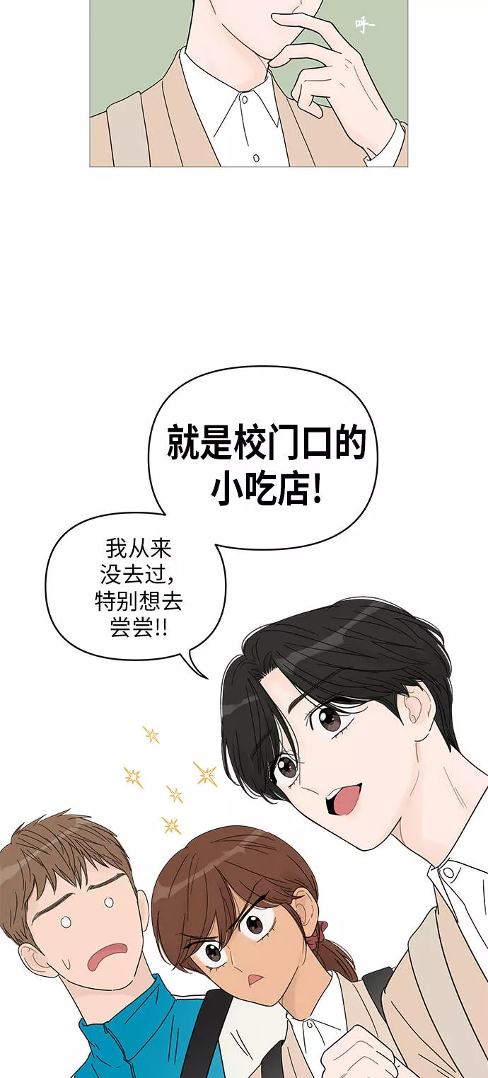 你的微笑是我一生最美的醉漫画,第43话34图