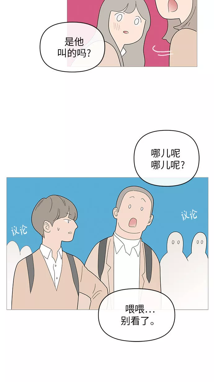 你的微笑是我一生最美的醉漫画,第43话5图