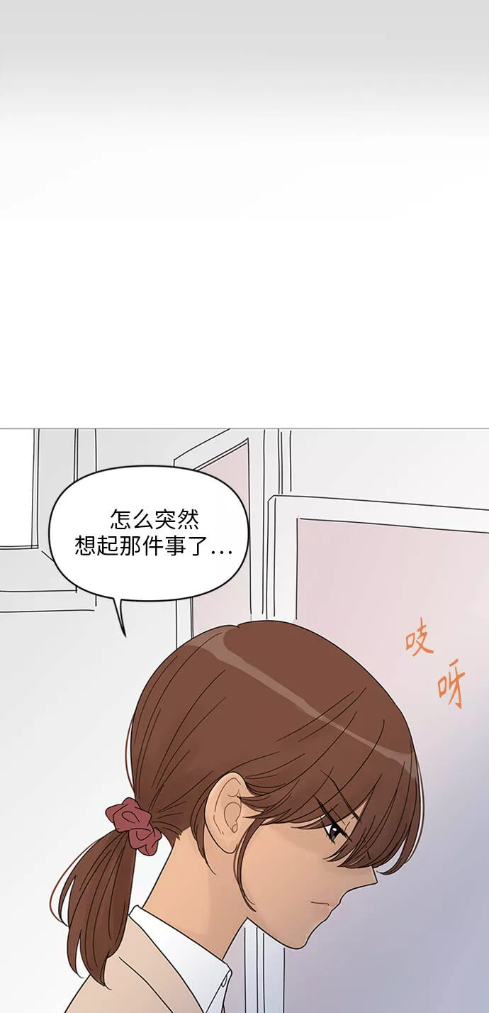 你的微笑是我一生最美的醉漫画,第43话52图