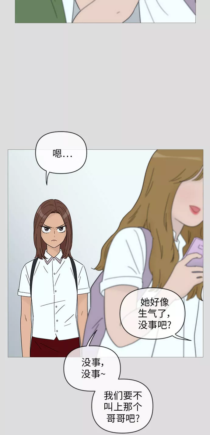 你的微笑是我一生最美的醉漫画,第43话51图