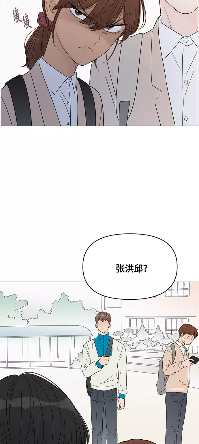 你的微笑是我一生最美的醉漫画,第43话8图