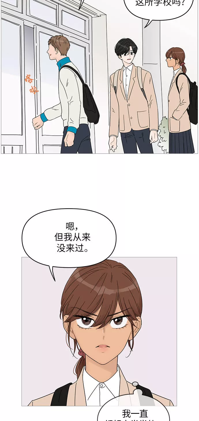 你的微笑是我一生最美的醉漫画,第43话39图