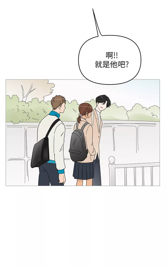 你的微笑是我一生最美的醉漫画,第43话28图