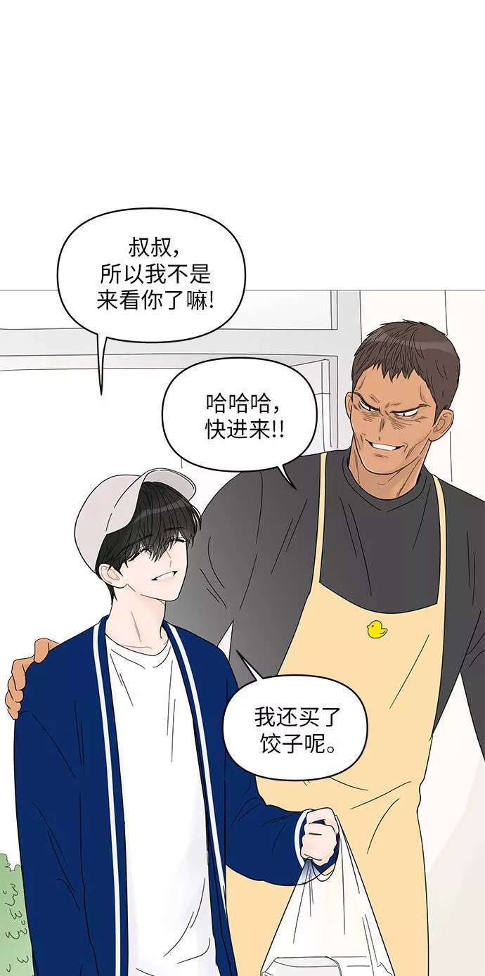 你的微笑是陷阱漫画下拉式漫画,第44话48图