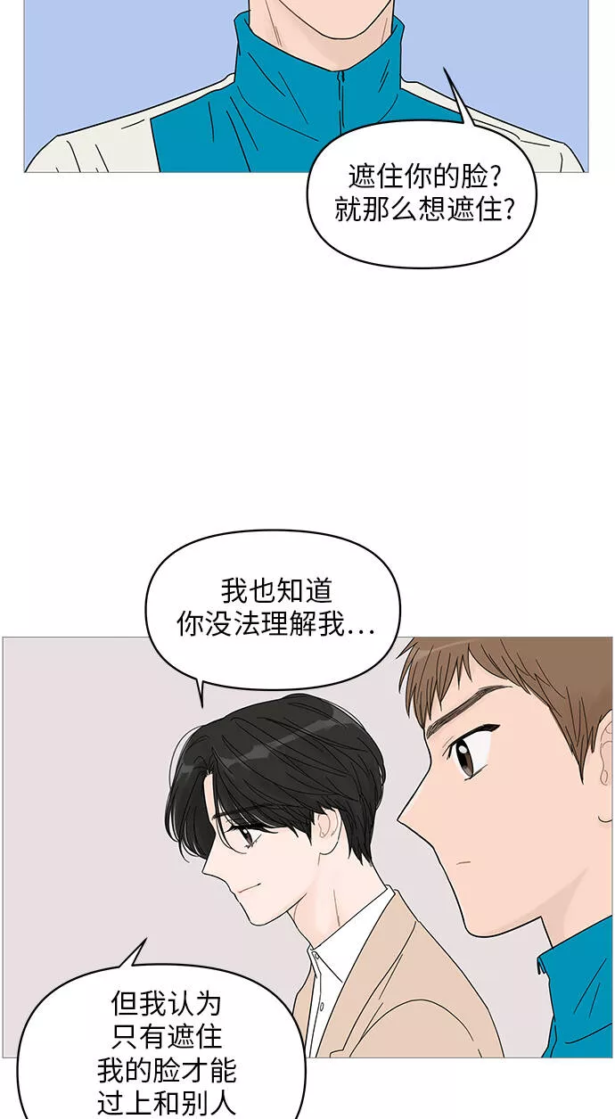 你的微笑是陷阱漫画下拉式漫画,第44话8图