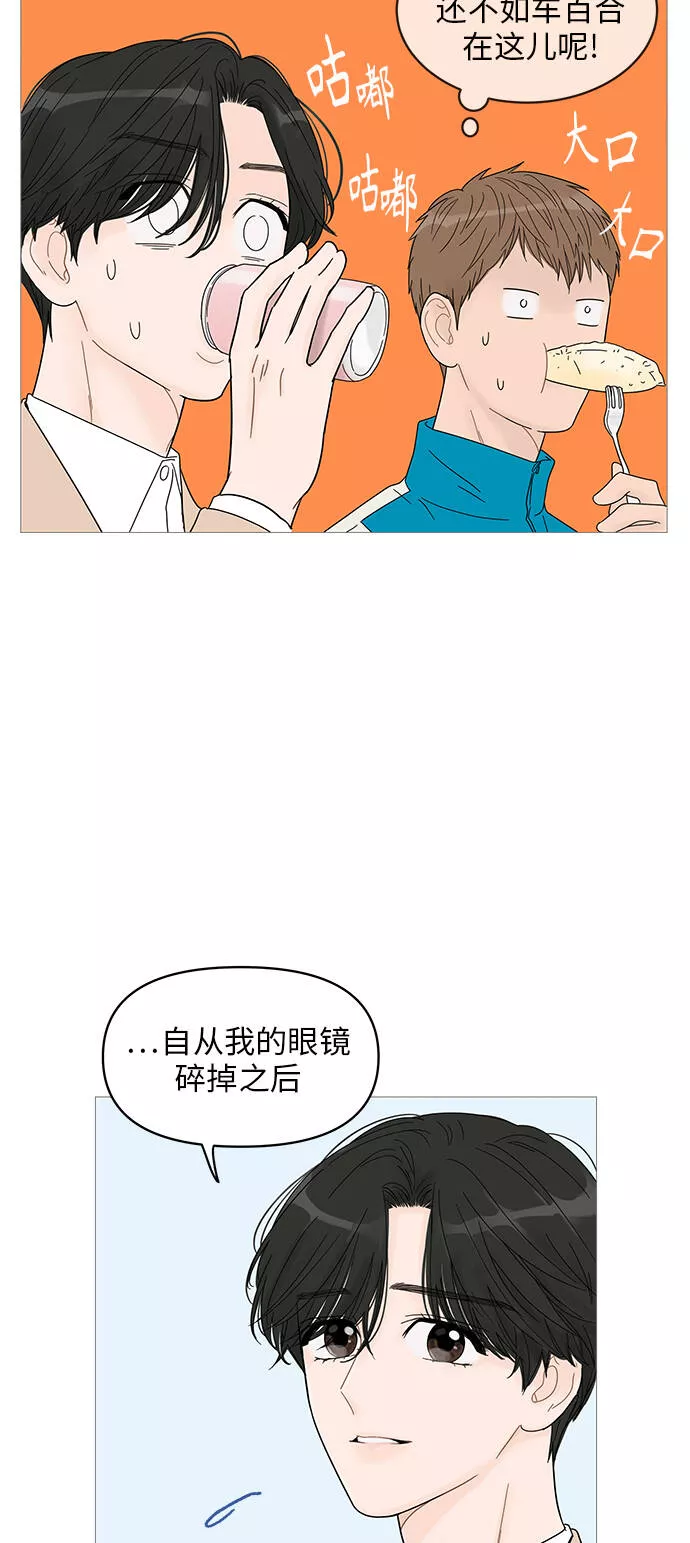 你的微笑是陷阱漫画下拉式漫画,第44话4图