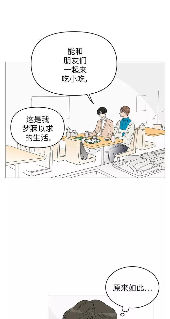 你的微笑是陷阱漫画下拉式漫画,第44话11图